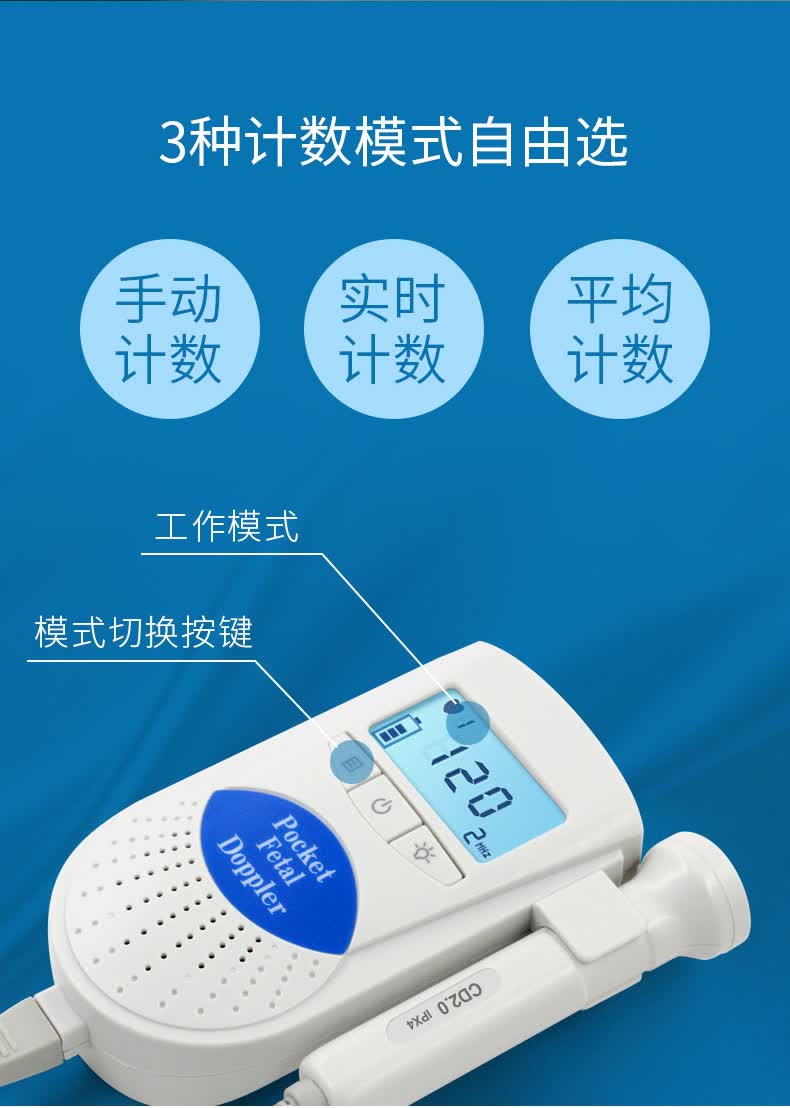 康泰contec 多普勒胎心仪 彩屏数字曲线双显示2m【图片 价格 品牌