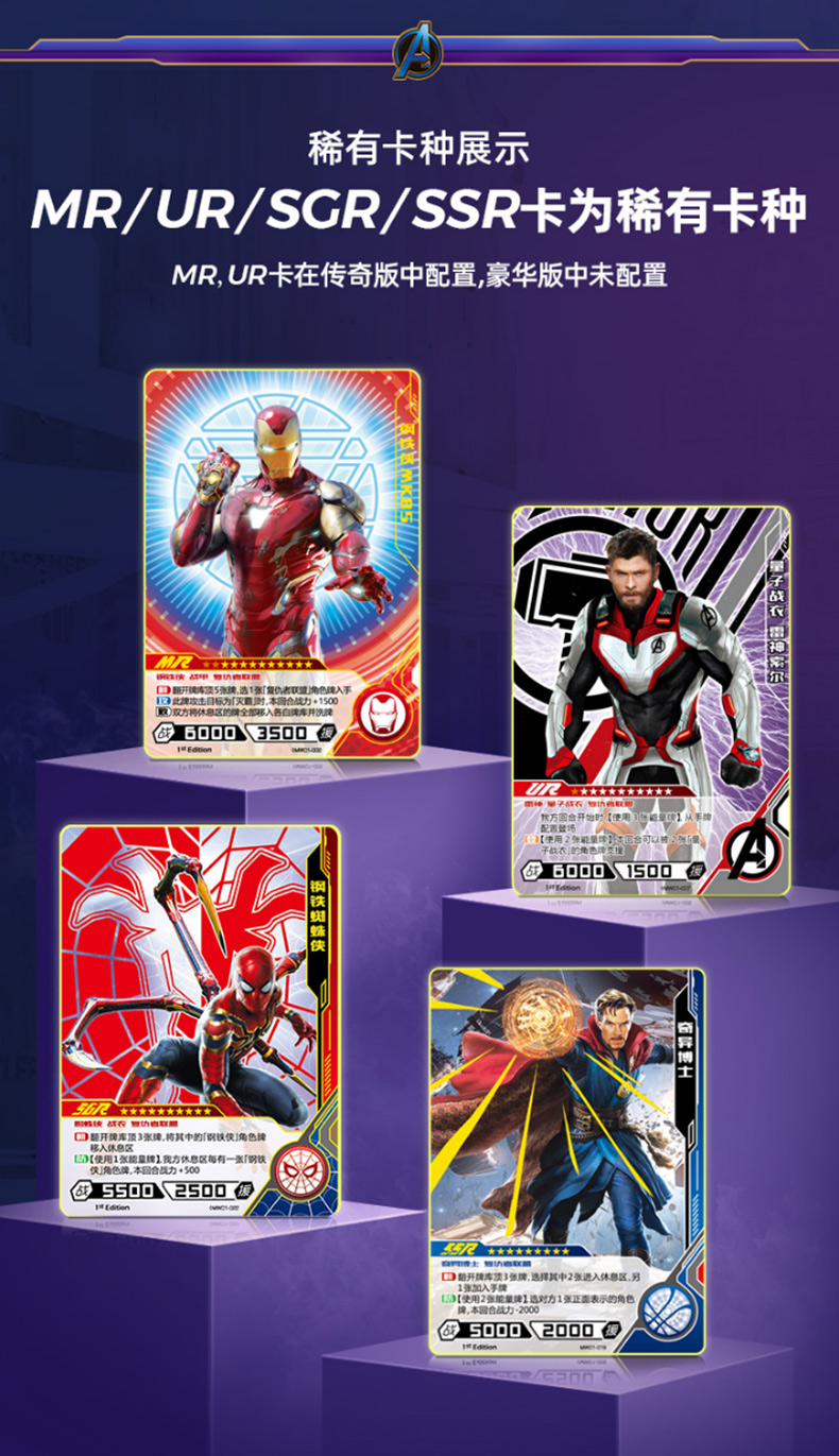 复仇者联盟4卡片漫威钢铁侠卡牌游戏周边玩具蜘蛛侠雷神3d立体卡满星