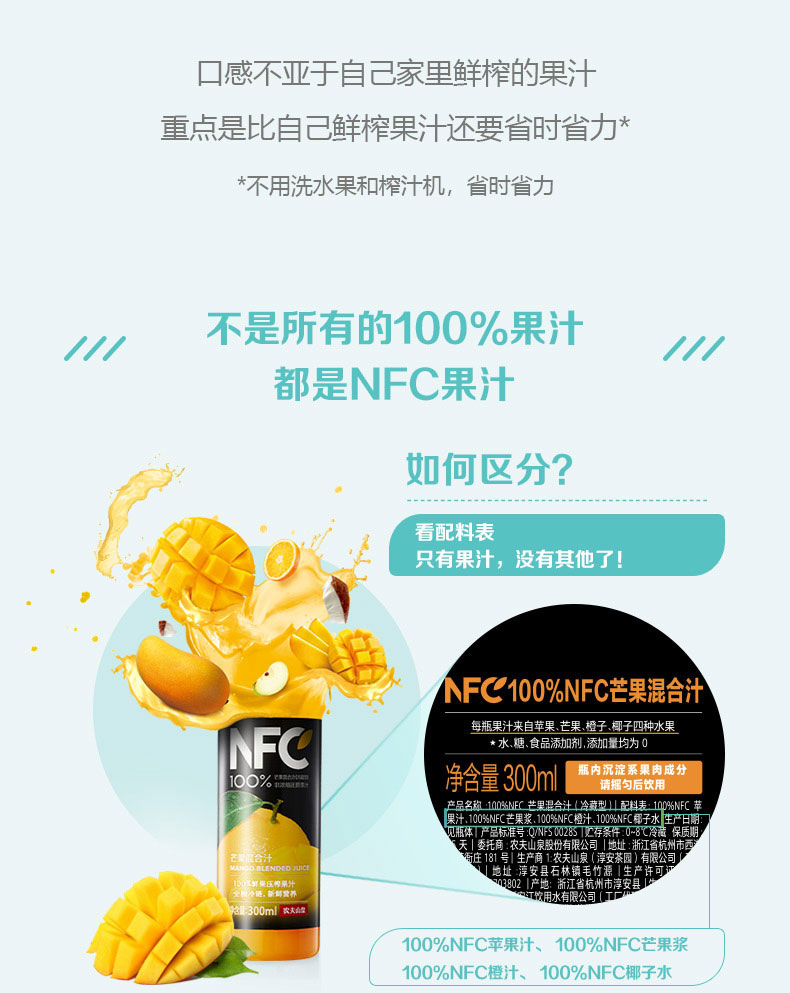 农夫山泉nfc果汁冷藏型鲜榨果汁300ml苹果汁12瓶装