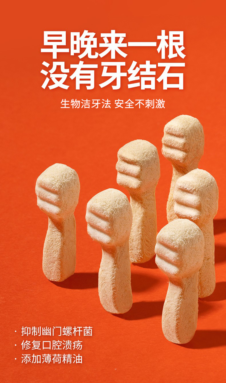 尾巴生活猫零食洁牙棒冻干增肥营养除口臭清洁口腔猫零食磨牙棒鸡肉