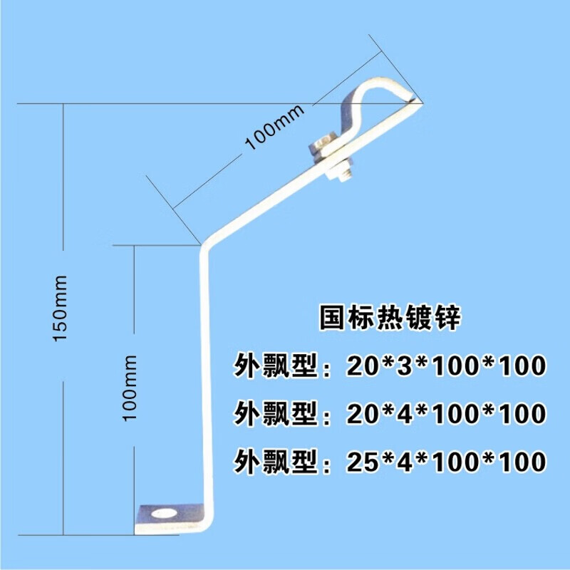 支架卡子防雷接地工程避雷卡避雷针避雷带接地 150x20x3夹扁铁(25x4