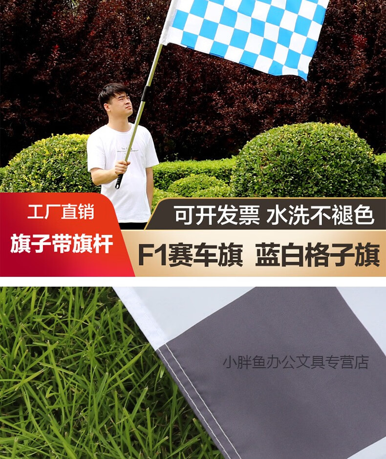 閃創f1賽車旗帶旗杆發令旗黑白格子旗裝飾卡丁車比賽旗幟手搖旗定做