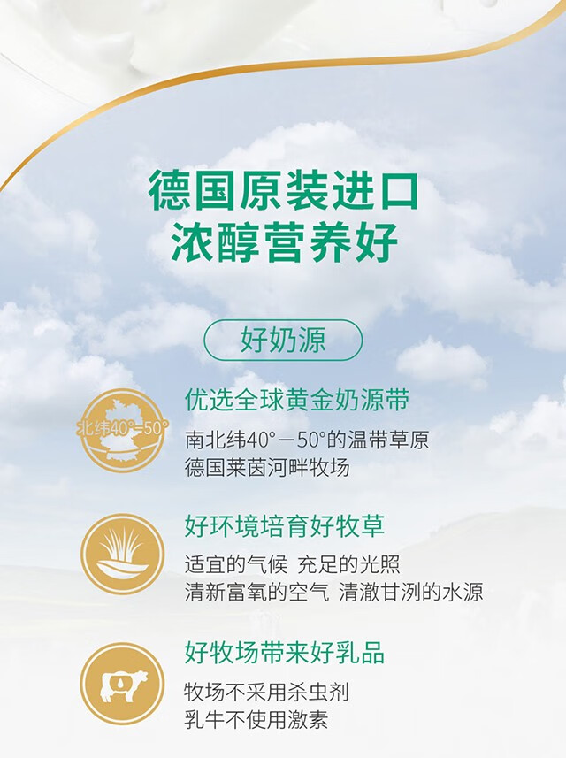 德国原装进口 德亚 脱脂纯牛奶 200ml*12盒 图6