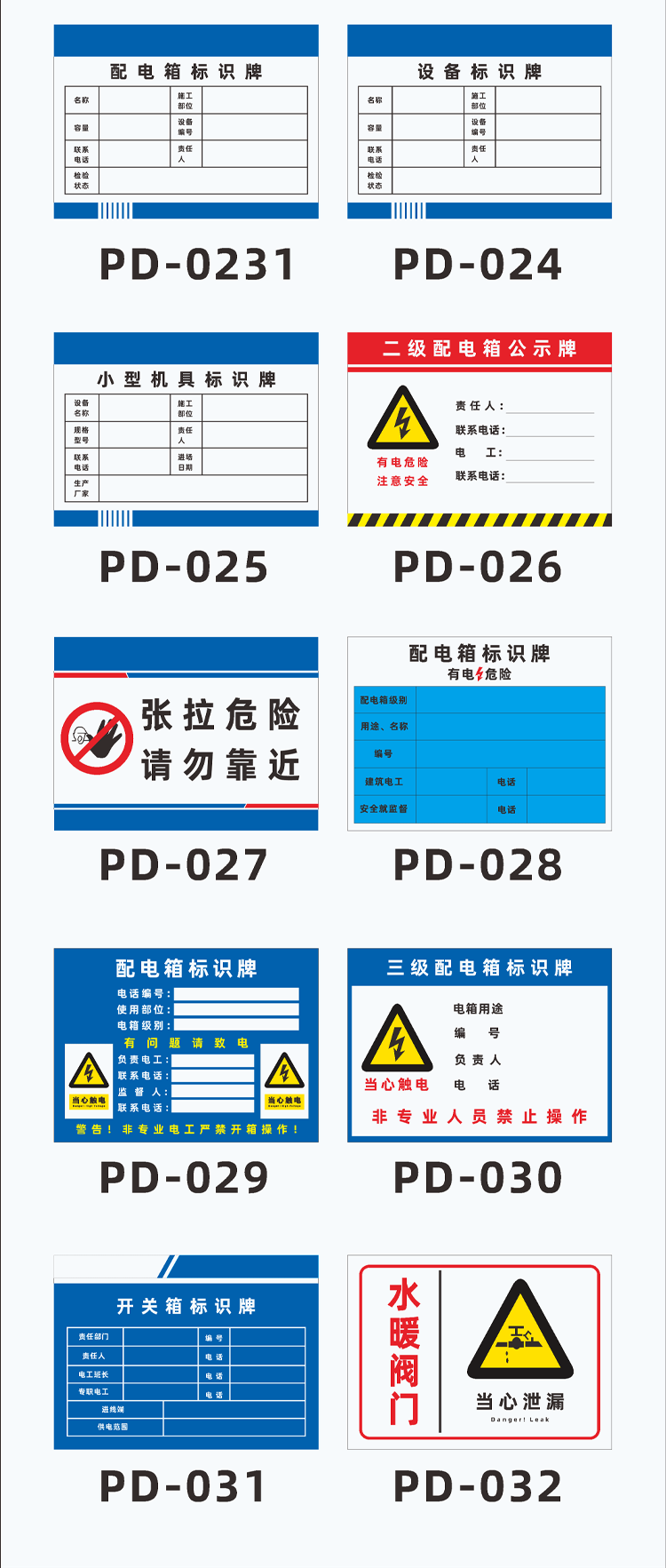 冠京卓配電箱安全警示標識牌工廠車間工地照明箱標示牌臨時用電箱一級