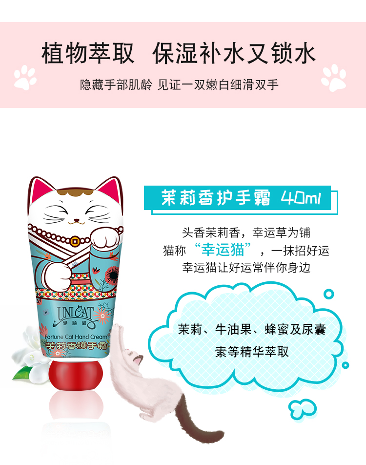 进口unicat变脸猫护手霜男女士补水保湿滋润礼盒套装伴手礼玫瑰