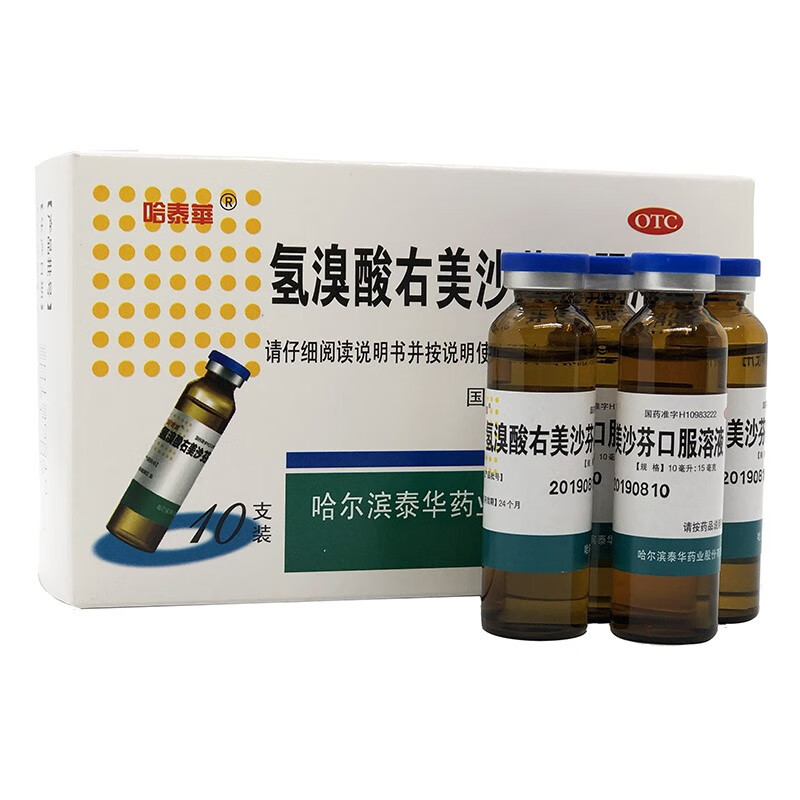 哈泰华氢溴酸右美沙芬口服溶液10ml10支上呼吸道感染咽炎支气管炎干咳