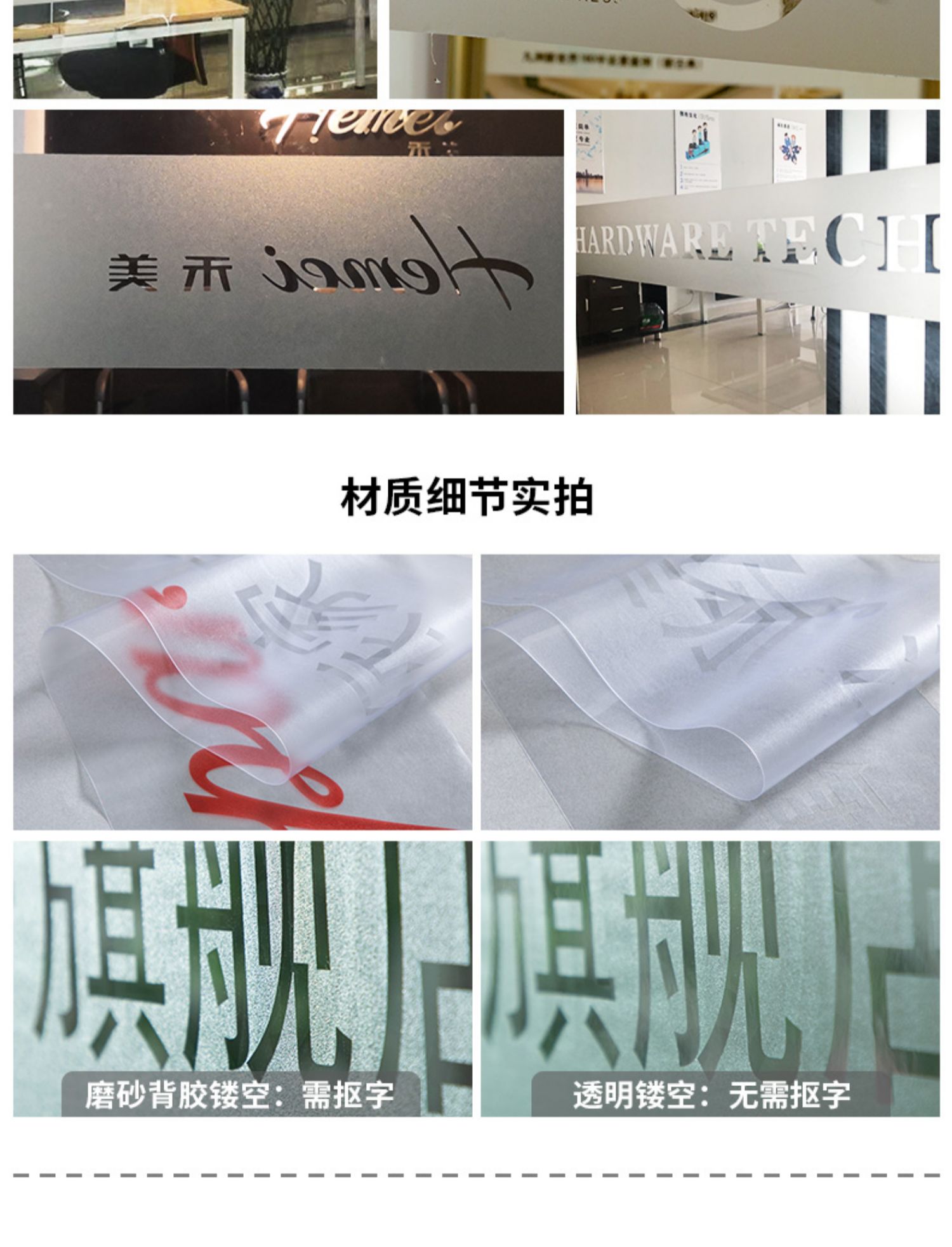 办公室玻璃门腰线贴膜防撞条广告字镂空定制公司门贴静电磨砂贴纸uv贴