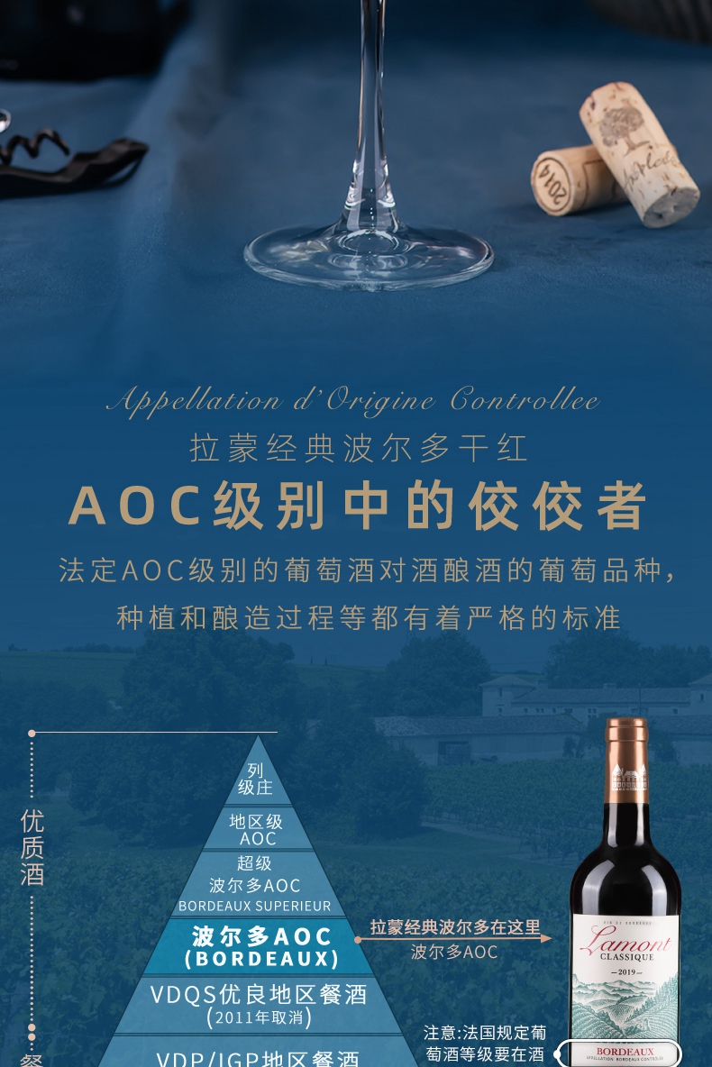 拉蒙 经典波尔多干红葡萄酒 法国波尔多aoc级 750ml 双支装【图片