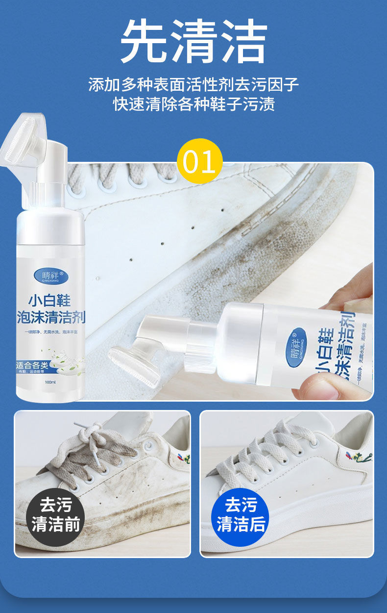 小白鞋清洗剂洗一擦白鞋子干洗剂免水洗带刷头慕斯清洁剂沫款小白鞋
