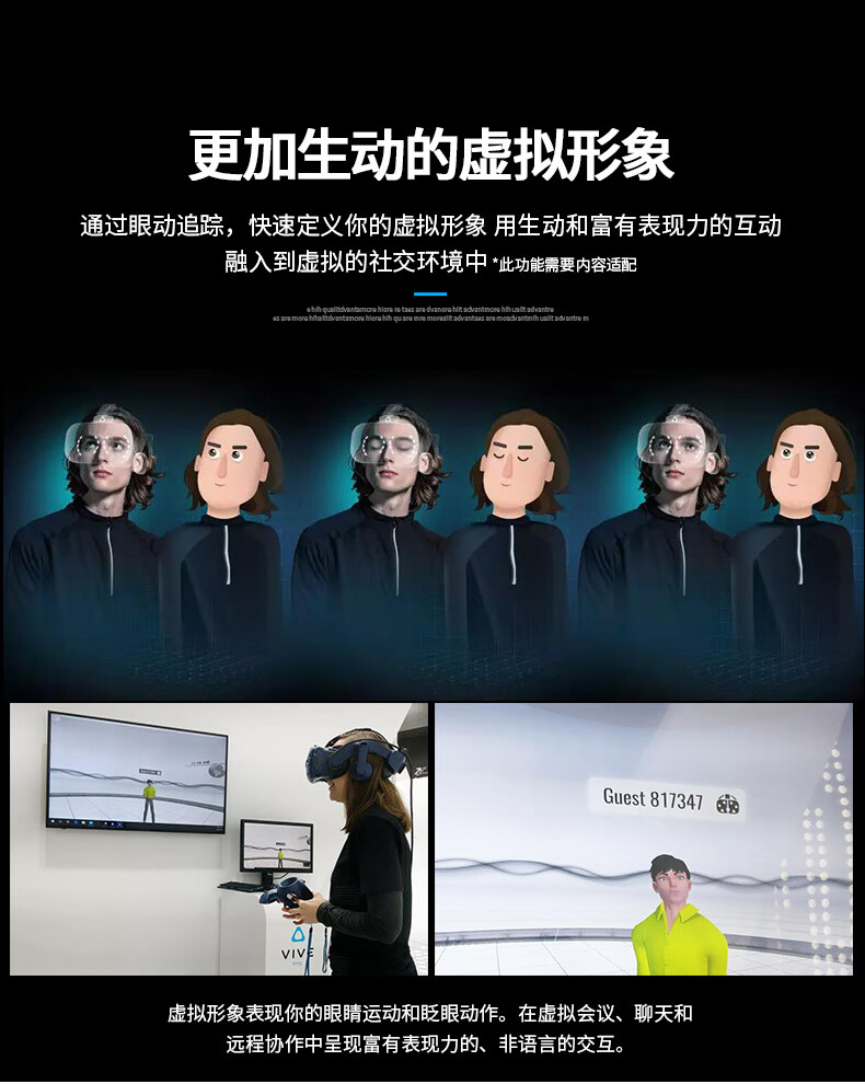 htcviveproeye版虚拟现实智能3d头盔电脑智能vr眼球追踪版htcvive无线