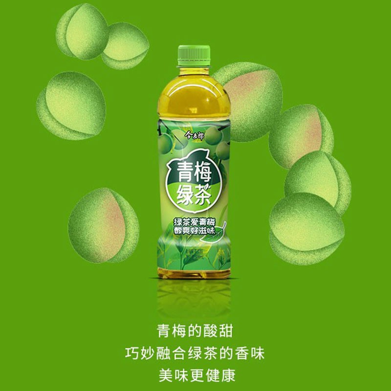 今麥郎青梅綠茶飲料整箱裝大瓶500ml6瓶15瓶冰飲品酸甜可口飲料青梅