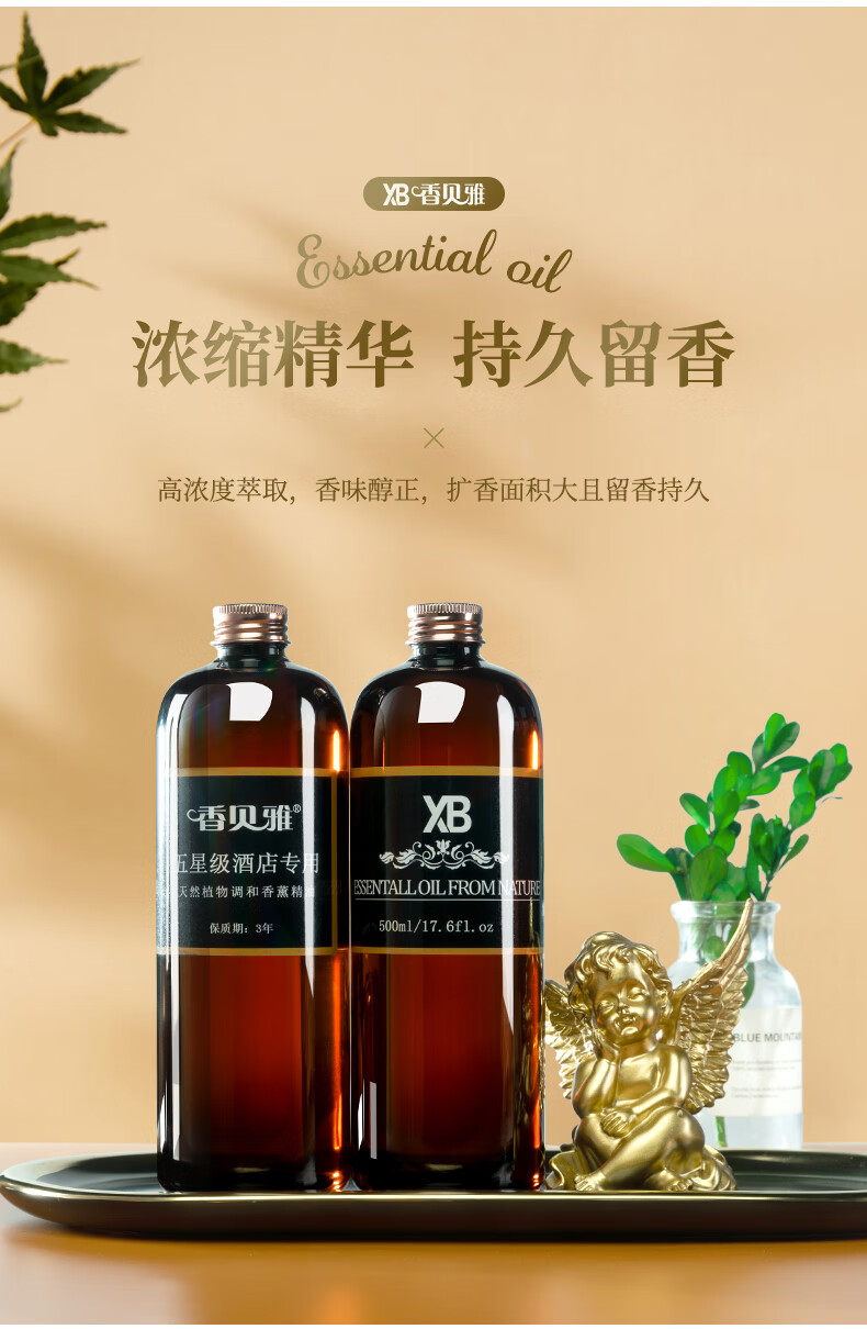 aroma 香薰五星级酒店香薰精油补充液家用扩香机威斯汀白茶香水室内