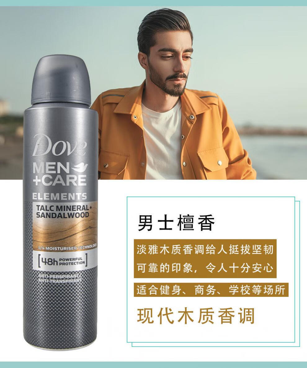 止汗喷雾男女dove多芬士剂体香腋下抑汗香体露膏液防汗除淡香 干爽棉