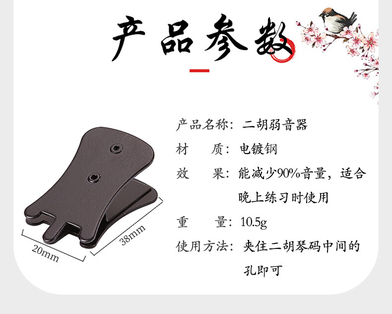 二胡消音棉二胡松香琴弦琴码弱音器微调调音器全套小配件通用消音棉