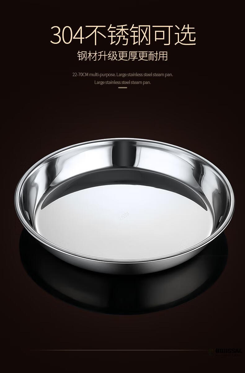 不锈钢盘子圆盘家用大号商用大盘鸡鱼头盘菜盘平盘浅盘圆形铁托盘