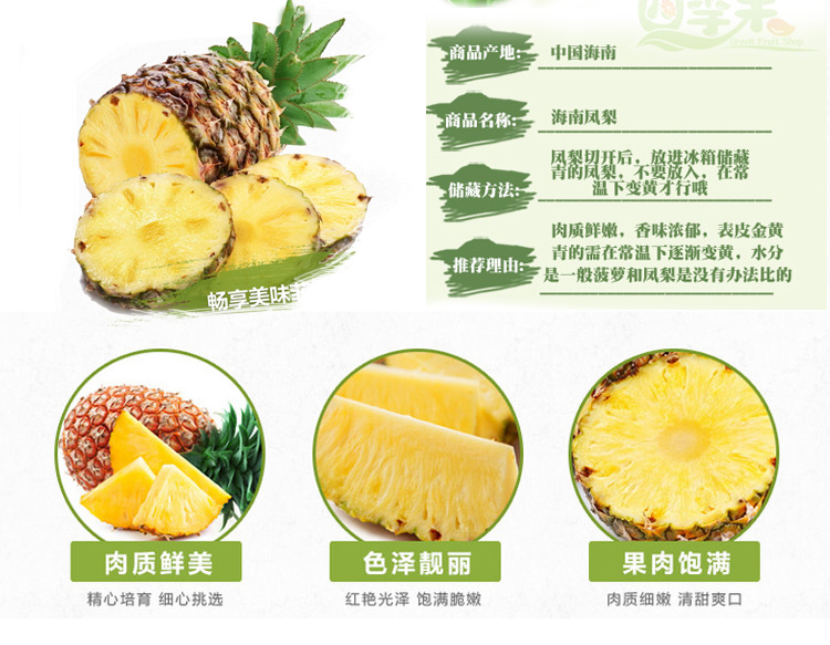 顺丰快递海南水果树上熟金钻凤梨手撕凤梨甜蜜蜜凤梨应季水果5斤8斤