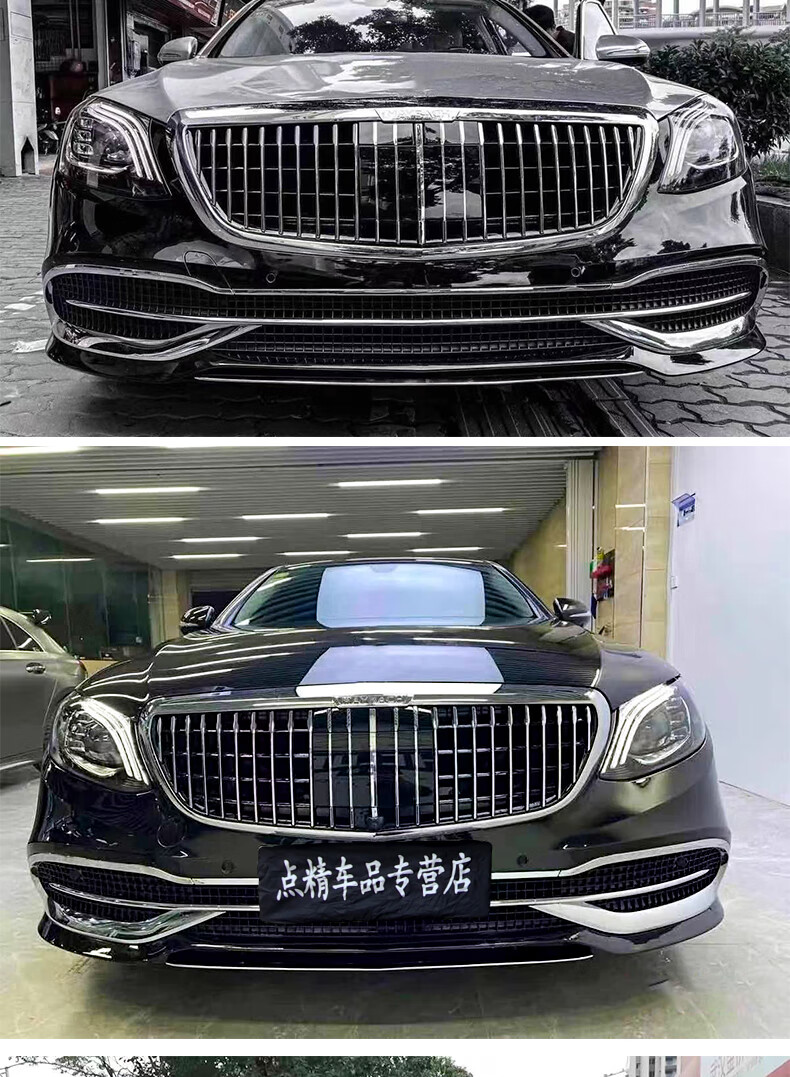 奔驰e级e300l e200l s级s350s400改装迈巴赫中网套件前杠包围前脸 16