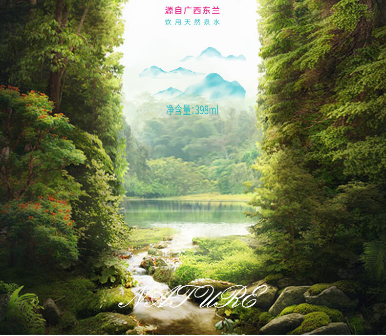 沑溪 天然山泉水 398ml*12瓶 图2