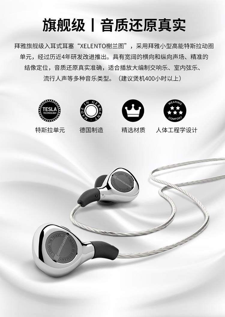 beyerdynamic/拜亚动力xelento榭兰图二代谢兰图耳机带麦蓝牙版黑沙