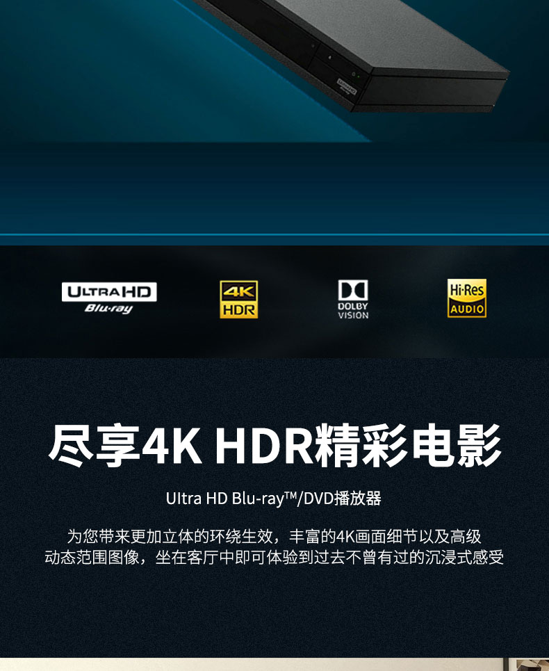 索尼sonyx800m24k超高清藍光dvd影碟機藍光高清播放器杜比視界黑色