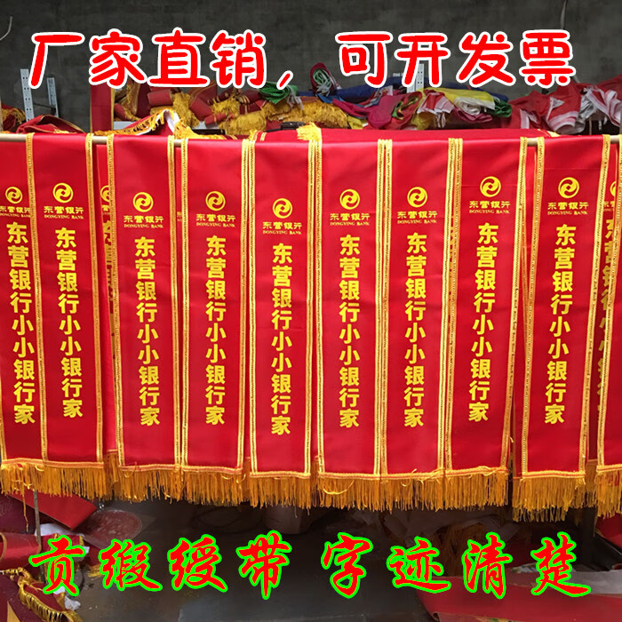 高楷泰 飘带斜跨礼仪小姐迎宾带彩色丝带绶带定做印字小学幼儿园开业