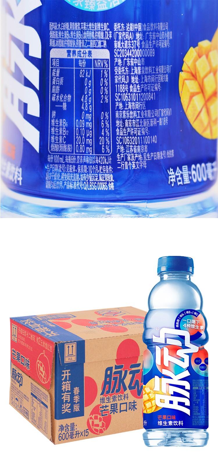脉动mizone600ml15瓶整箱1l4瓶12瓶整箱多口味果汁饮料青柠味脉动600