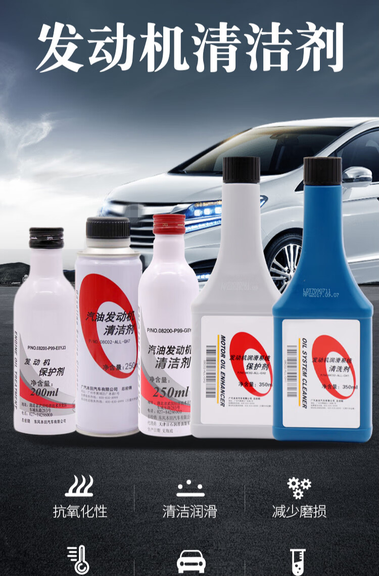 本田汽油发动机清洁剂 适用于清洗剂保护剂燃油添加剂燃油宝原厂冠道
