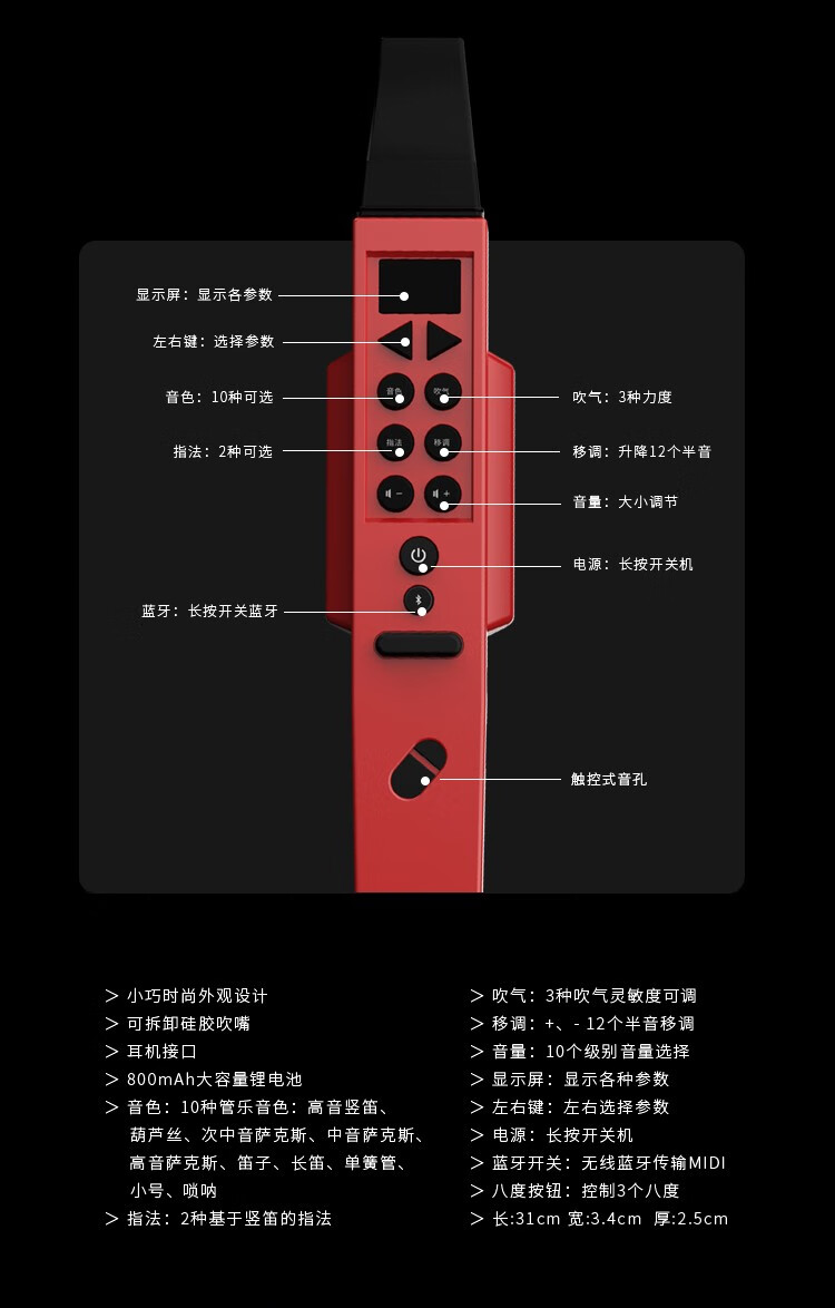 midiplus兩不疑聯名款美派萬笛電子吹管0基礎初學者國產品牌電吹管