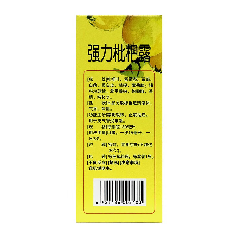 万通 强力枇杷露 120ml 一盒
