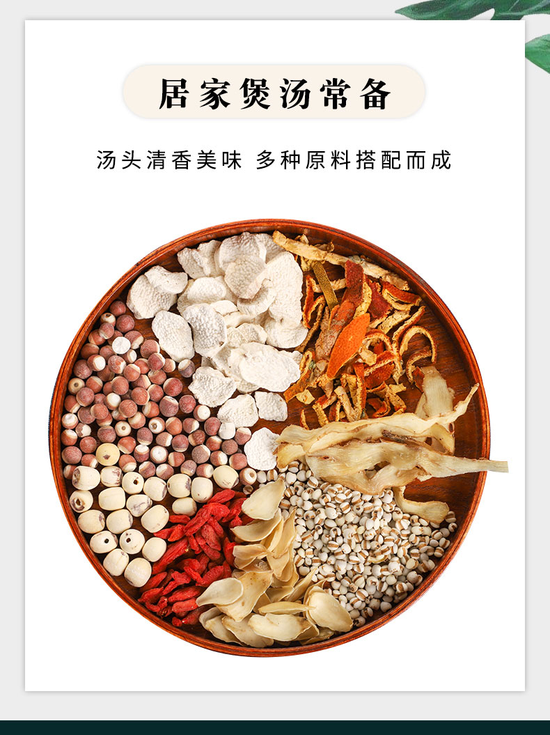 四季清补凉汤滋补养生汤料包广东煲汤材料包药膳炖汤食材药材补品五盒