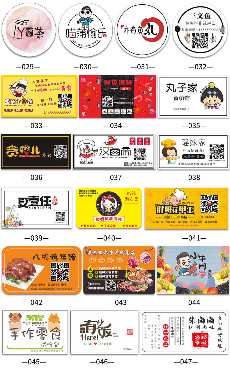 柯昂 外卖贴纸定制餐盒二维码贴纸logo标签卤味鸡爪炸鸡火锅异形不干