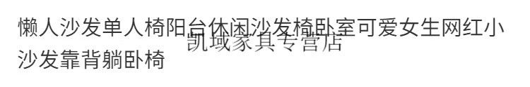 子木雅居 懒人沙发榻榻米网红款小户型单人沙发椅阳台椅卧室躺靠背椅 卡其+脚蹬