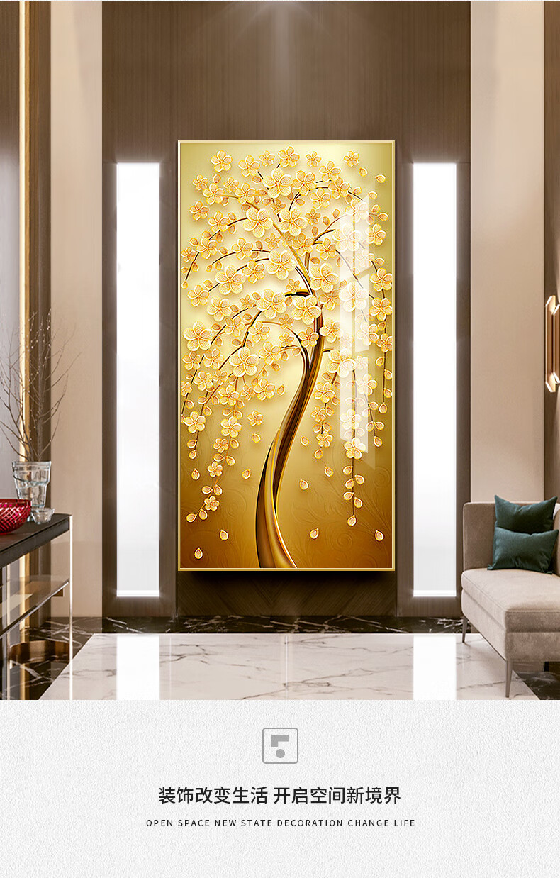画饰界现代简约玄关装饰画晶瓷免打孔入户过道壁画轻奢发财树系列客厅