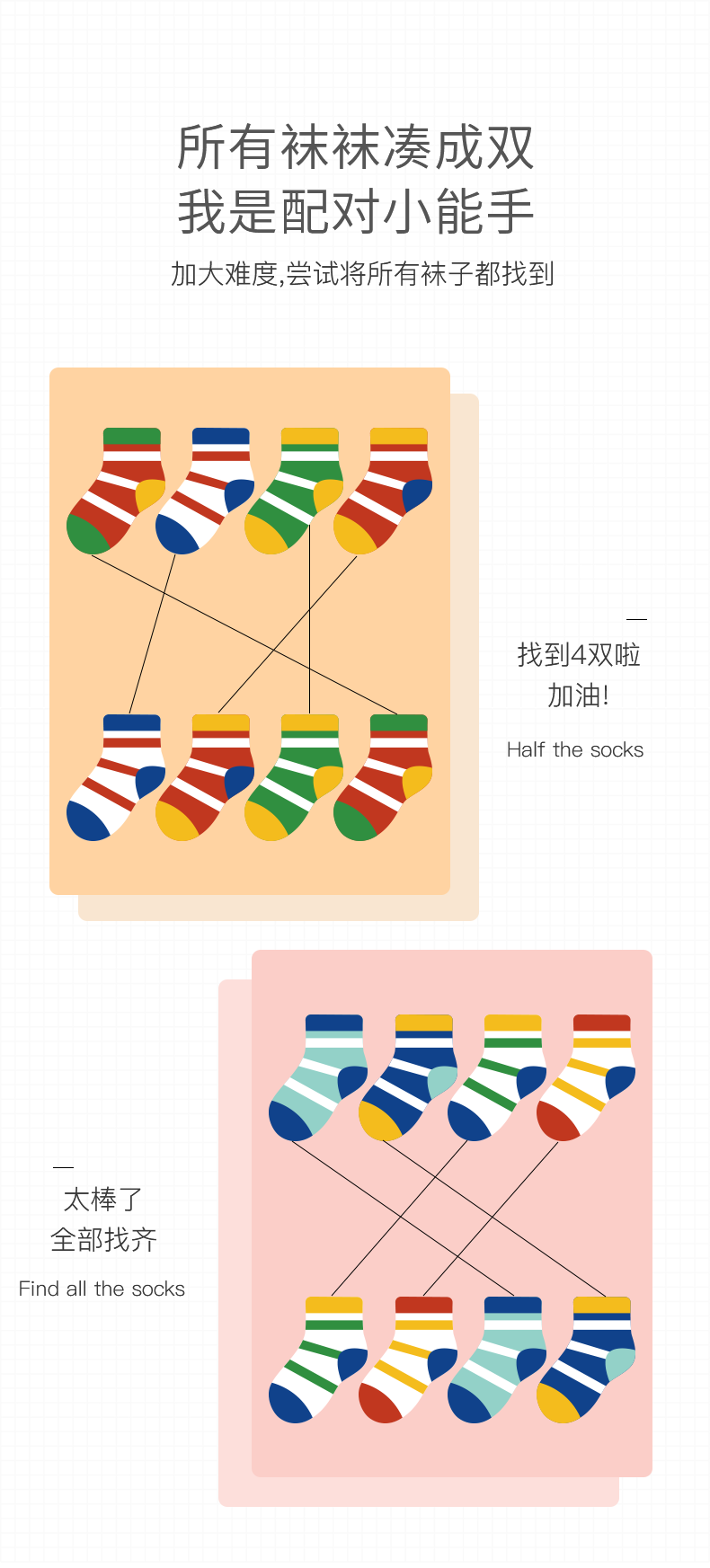 蒙氏早教幼儿园区域材料小班中班形状配对拼图儿童3到6岁玩具袜子配对