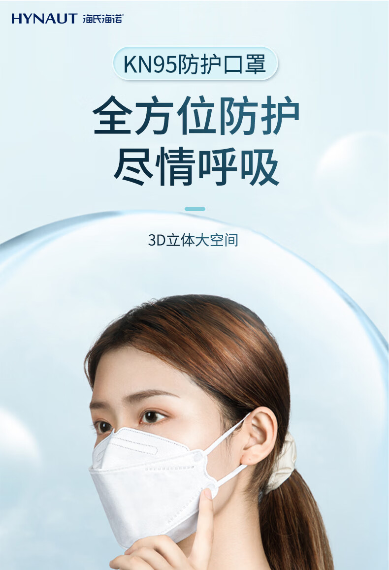海氏海诺kn95防护口罩柳叶形20只四层防护防尘透气薄款夏季独立装