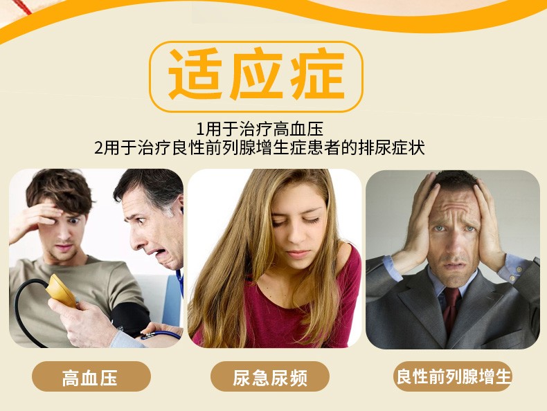 马沙尼盐酸特拉唑嗪片2mg28片1盒装