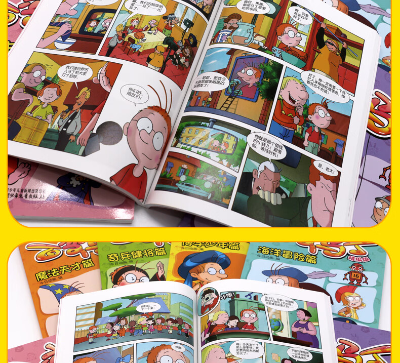 《百变马丁漫画书全集17册精编版儿童图画故事书6810岁一二三年级课外
