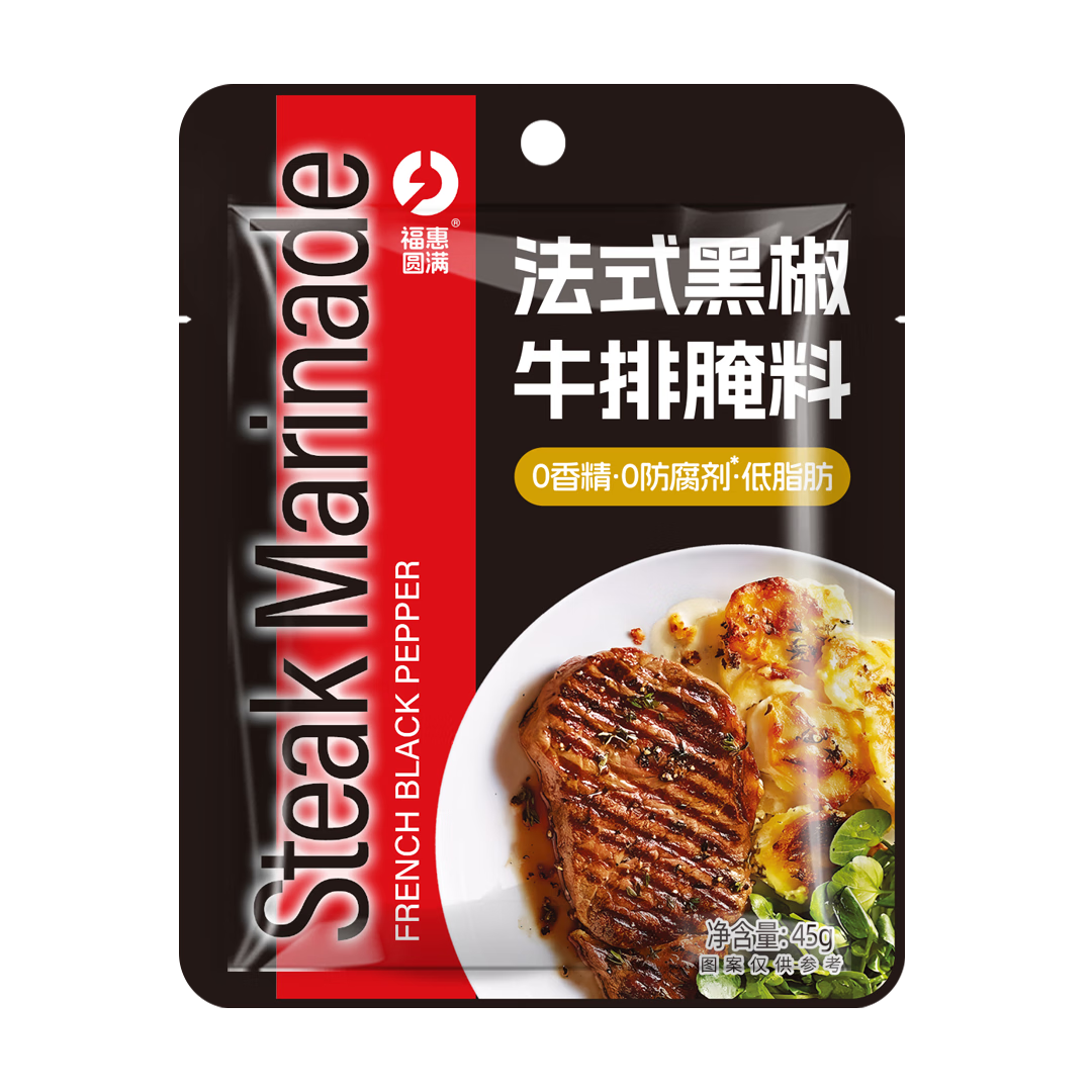 法式黑椒牛排腌料黑胡椒牛排猪排羊排调味腌制料包牛肉牛扒调料