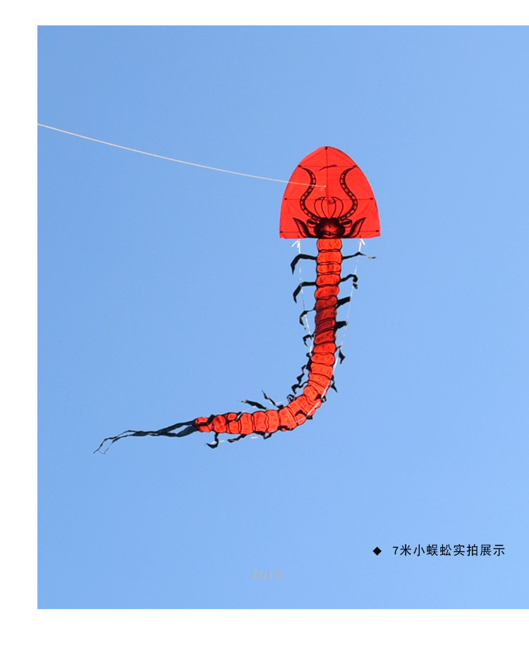 大型长尾微风易飞蛇形蜈蚣巨型风筝520礼物7米蜈蚣1000米线水晶锁轮