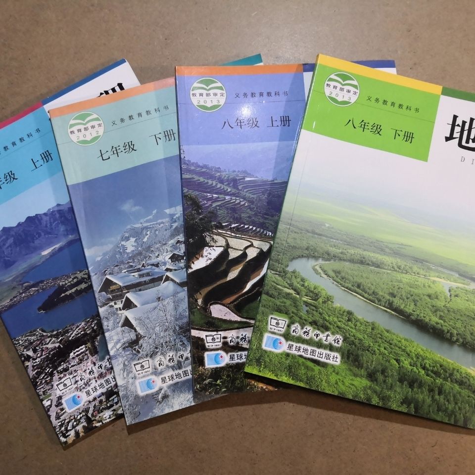 教辅星球版初中地理书课本七/八年级地理书 地理地图册7/8年级 星球版