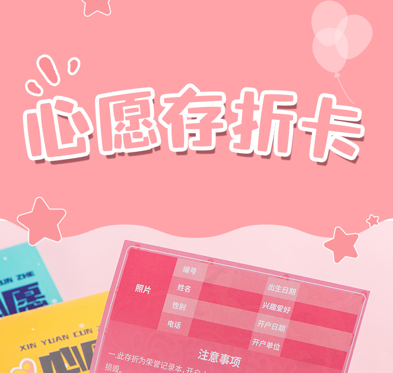 柯昂心愿存折小学生积分卡定制奖励卡儿童阅读存折幼儿园小朋友集章卡