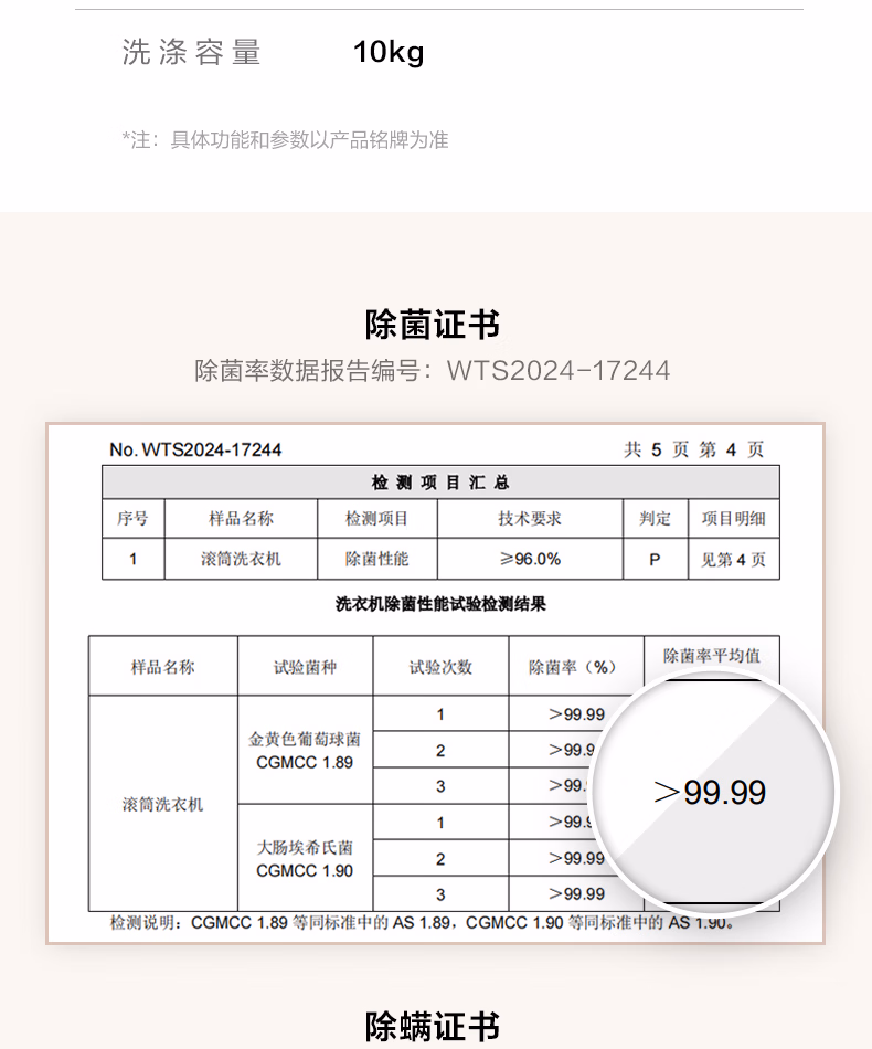 小天鹅洗衣机滚筒TG100V23PRO