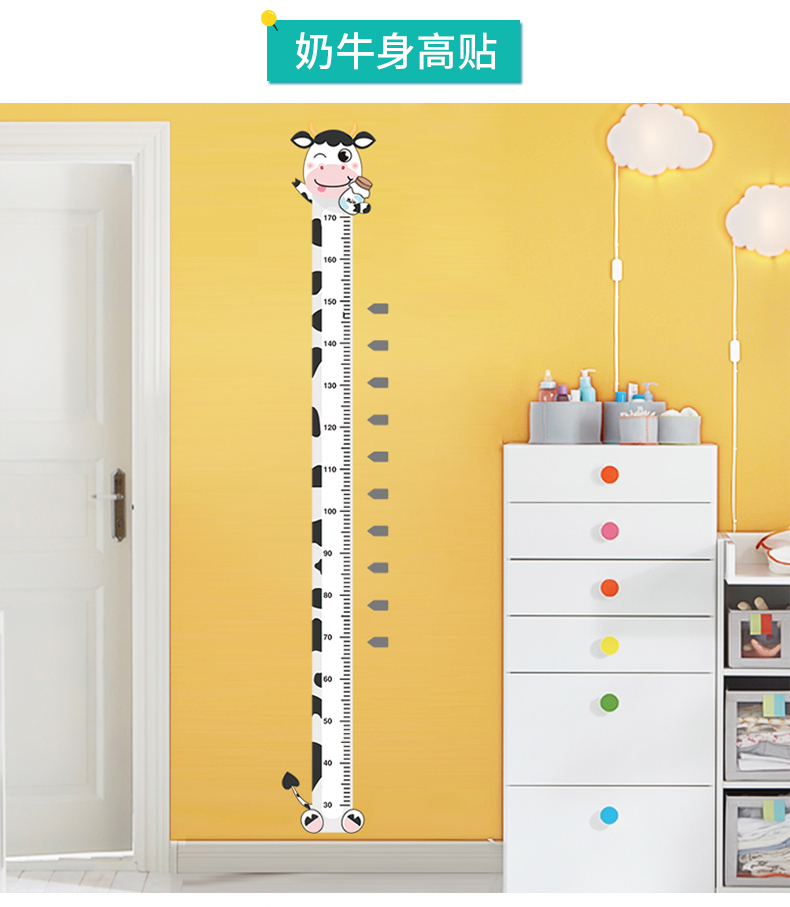 简奈卡通长颈鹿宝宝身高贴儿童房间装饰墙壁贴纸量身高墙贴画3d立体好