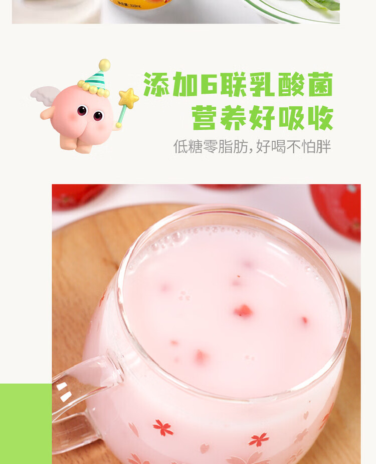 12，怡美益樂【甄選】果粒嬭昔乳酸菌飲料椰果粒兒童早餐低糖0脂【供銷】 章姬草莓味【310ml*12瓶裝】