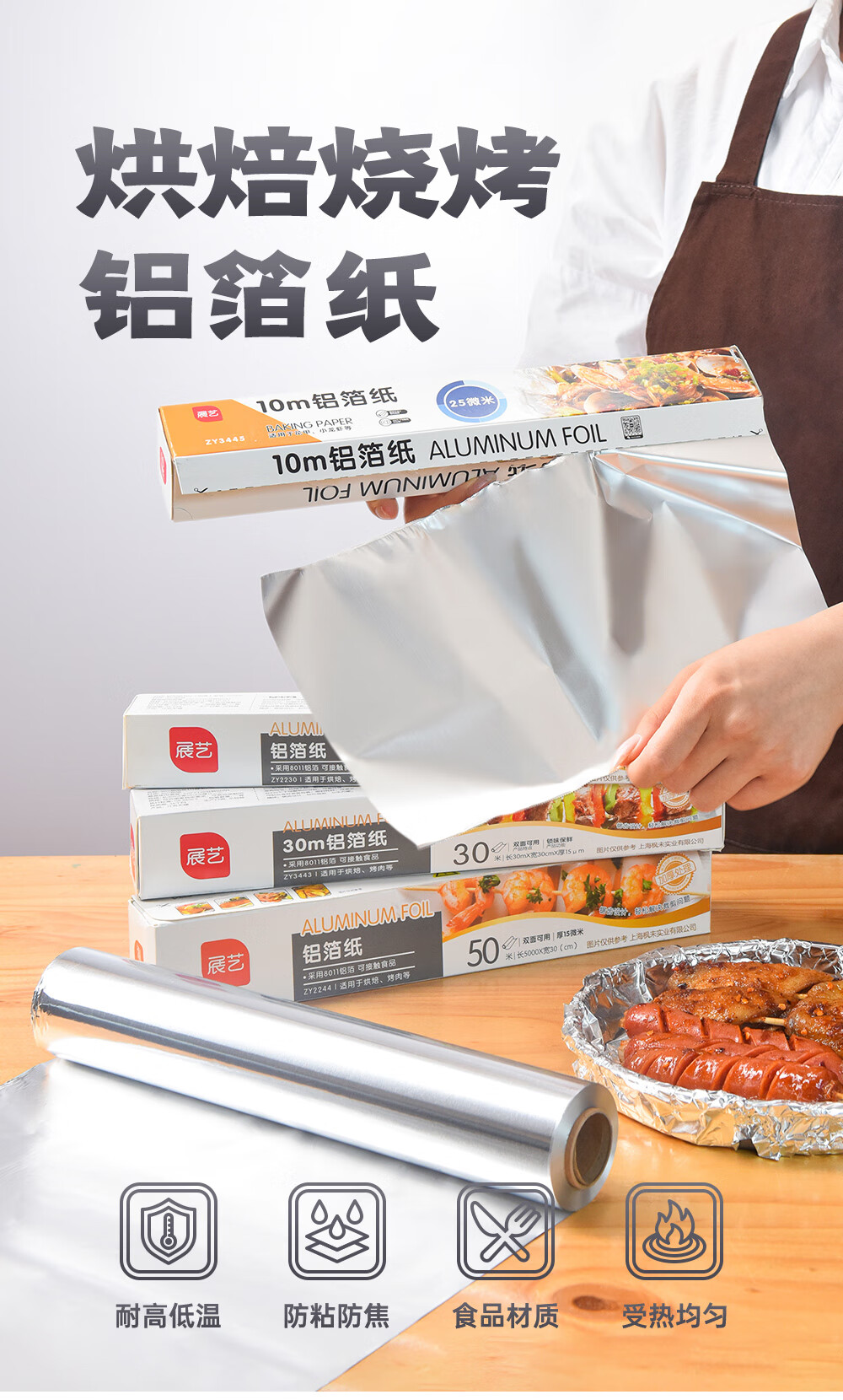 烘焙工具锡纸烧烤空气炸锅用铝箔纸家用烤箱烤肉铝箔纸50米铝箔纸50m