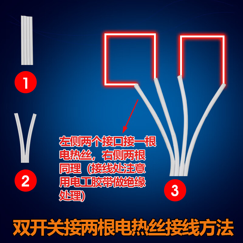 四线电热毯开关接法图片