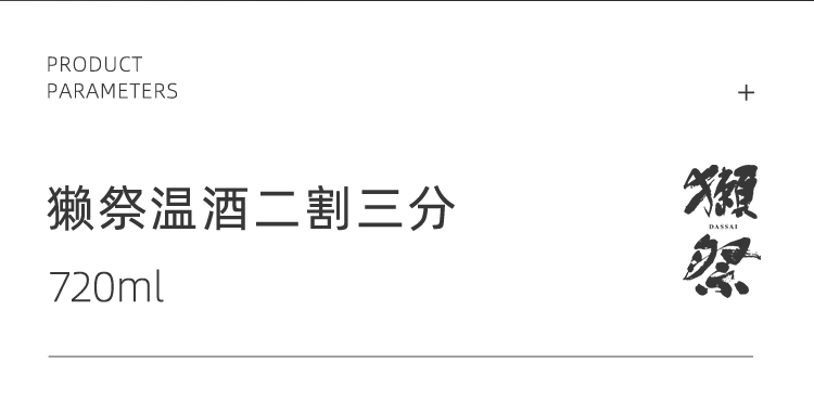 28，獺祭（DASSAI）純米大吟釀 山田錦釀造日本清酒 原裝進口 禮盒裝
中鞦送禮 獺祭45 1.8L（有盒）