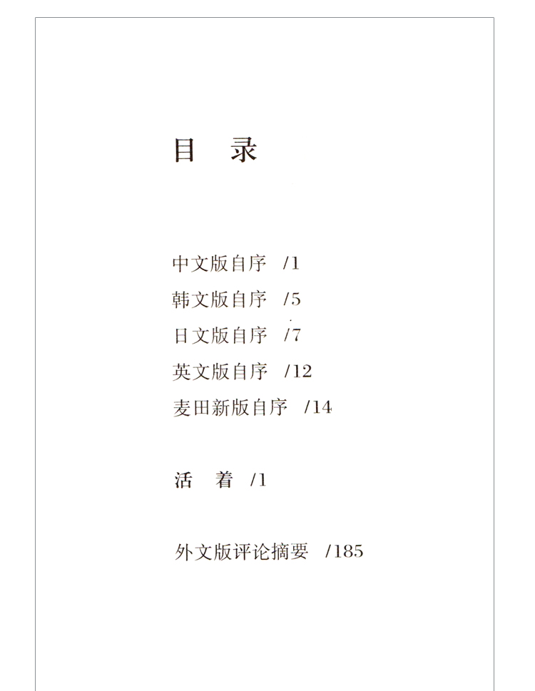 精装版 书籍原著全集完整版余华的书作家出版社中学生读物中国现代