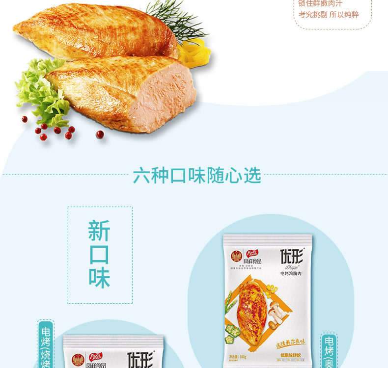 国家队战备食品 优形 低脂即食鸡胸肉 100g*10袋 图13