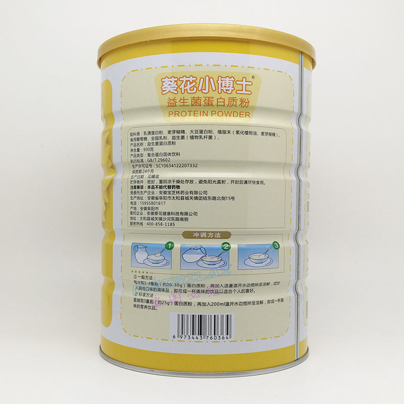 葵花小博士益生菌蛋白质粉900克900g罐
